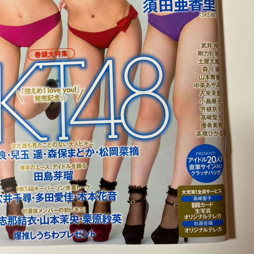 大人気 ボム 14年10月 Hkt48 宮脇咲良 兒玉遥 森保まどか 松岡菜摘 ビキニ水着ポスター付き 田島芽瑠 穴井千尋 木本花音 土屋太凰 Www Thewalldogs Com 大人気 ボム 14年10月 Hkt48 宮脇咲良 兒玉遥 森保まどか 松岡菜摘 ビキニ水着ポスター付き 田島芽瑠 穴井千尋 木本花音 土屋太凰 Www Thewalldogs Com