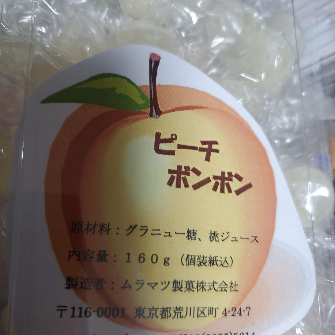 ❤️ぶ、い、カ、り、ラ、コ、メ、ピ❤️ボンボン8種類❤️ムラマツ製菓