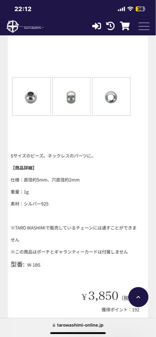 鷲見太郎　シルバービーズ６つセット　ターコイズ付き