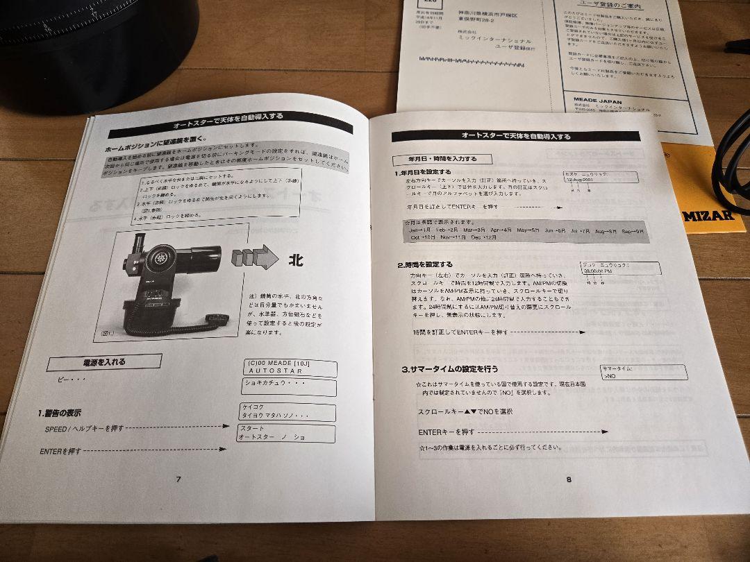 卍 MEADE