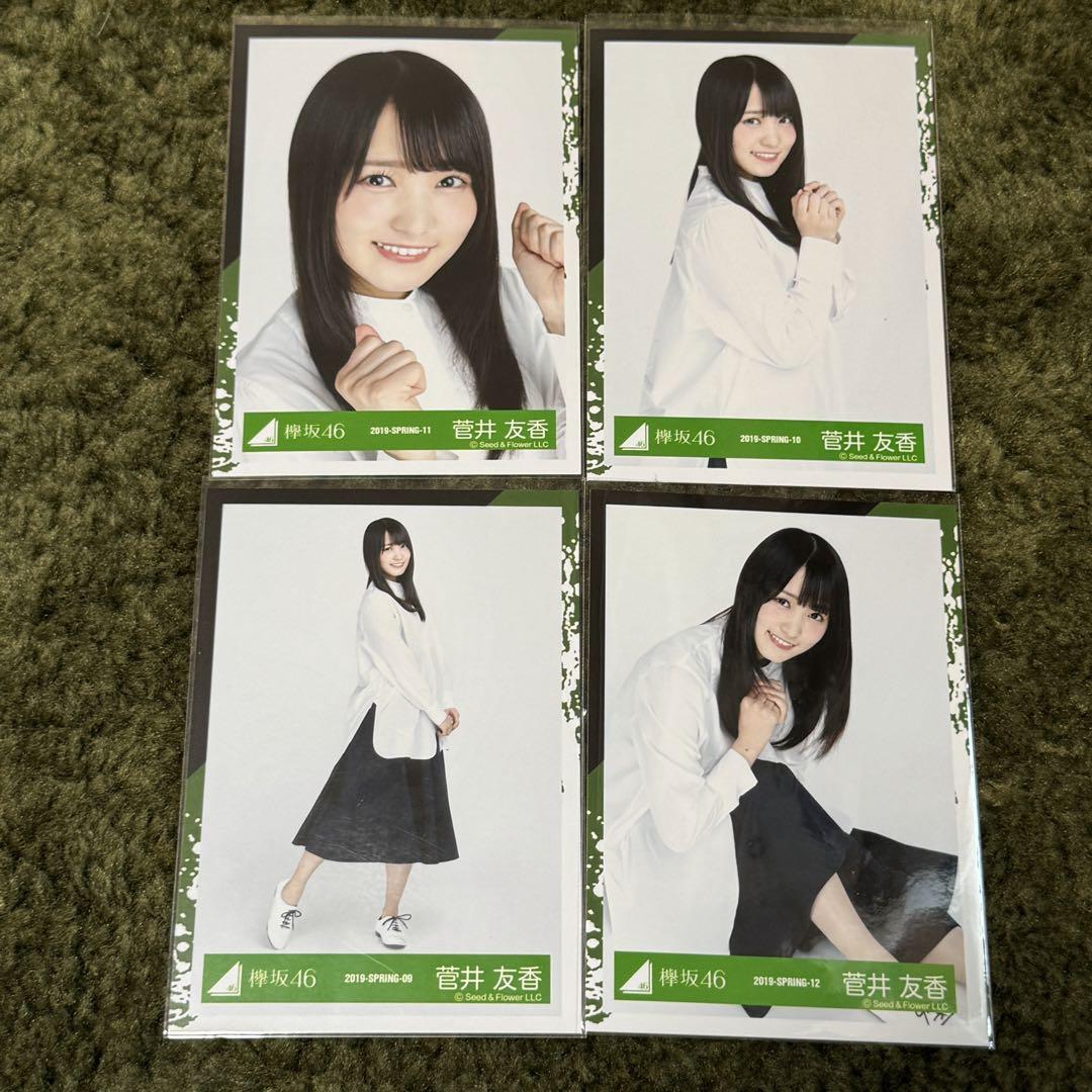 欅坂46 けやき坂46 生写真