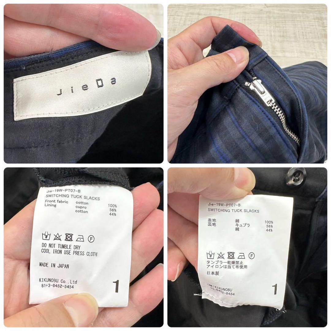 19aw Jieda スイッチング テーラード ジャケット スラックス セット