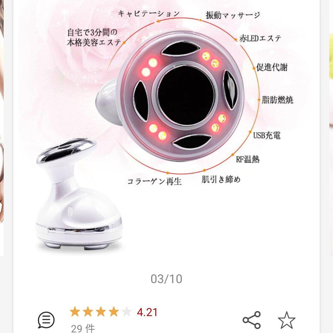 痩身 キャビンテーション機器
