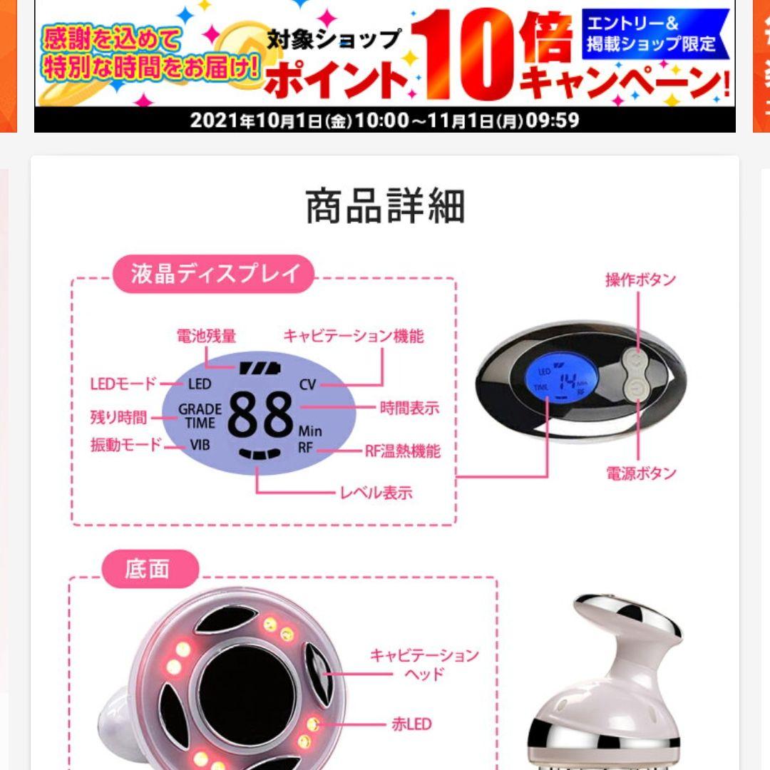 痩身 キャビンテーション機器
