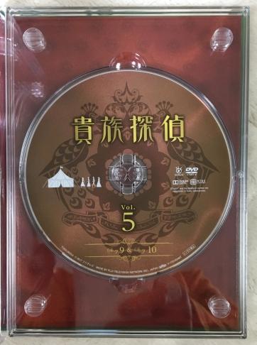 貴族探偵 DVD【相葉雅紀】