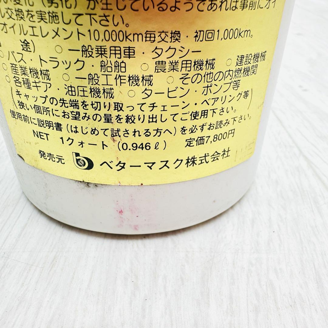ウルトラパワーGOLD 機械とエンジン機能再生剤