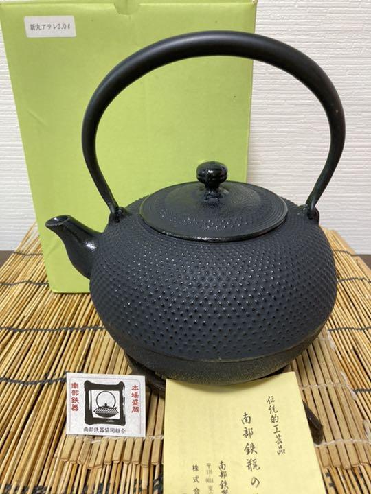 新品、未使用品、供箱等付属品付 南部宝星堂20型アラレ 南部鉄瓶 南部鉄器