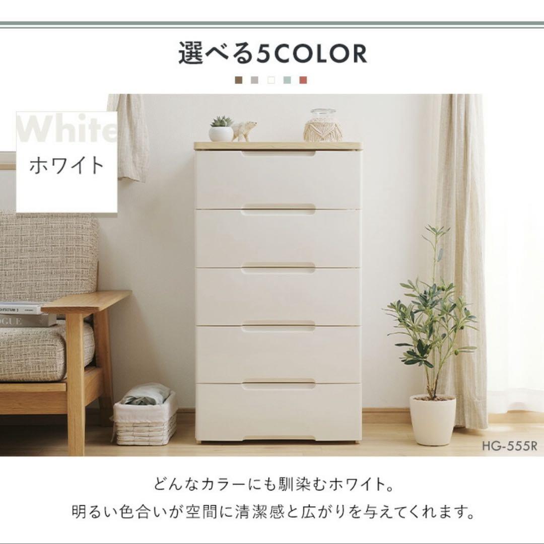 最も完璧な アイリスオーヤマ 【幅56cm】5段ホワイトチェスト - メルカリ チェスト・キャビネット