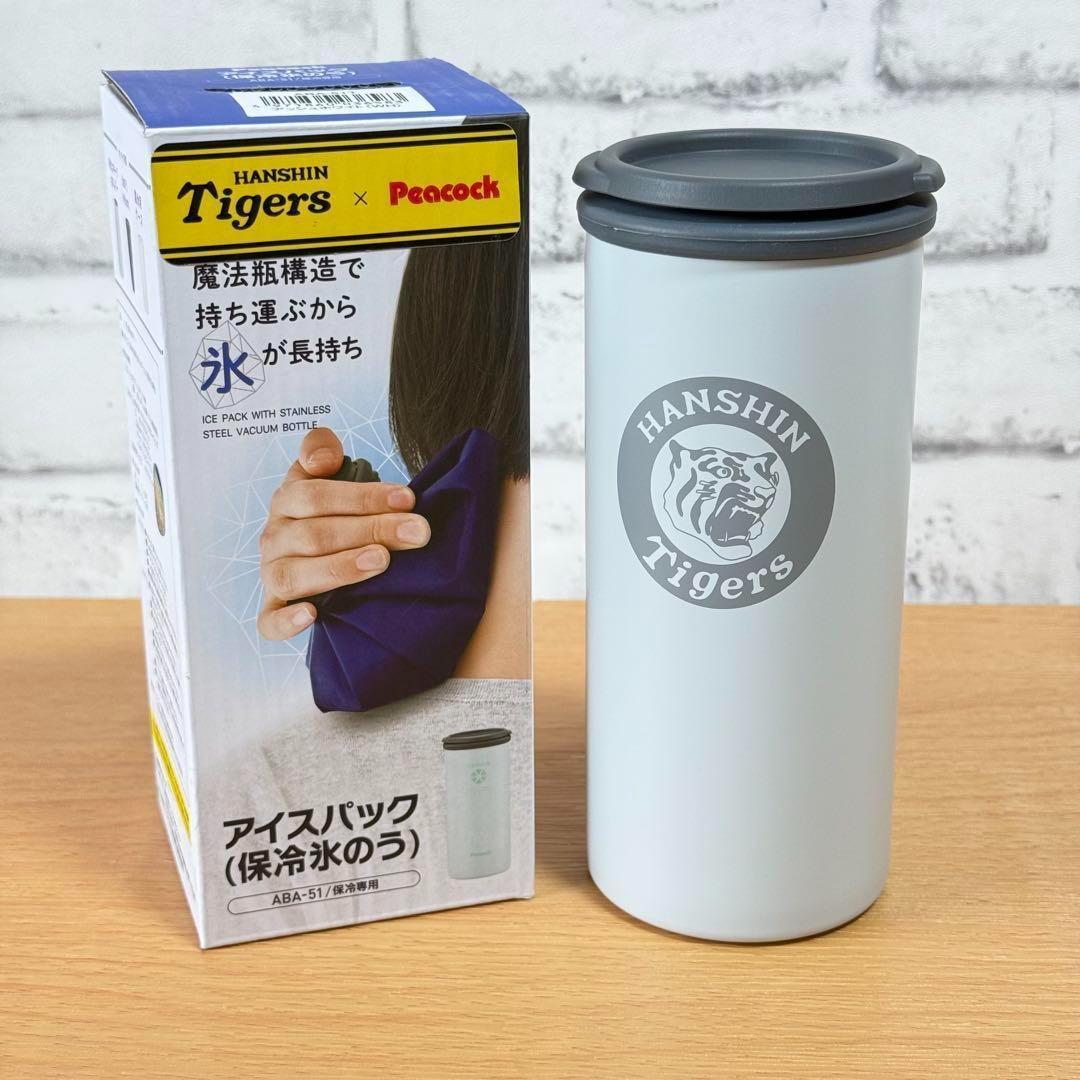 【公式】 新品未使用 ピーコック 氷嚢 阪神タイガースコラボ アイスパック 暑さ対策・冷却グッズ