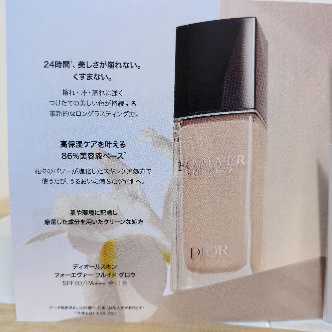 【新品未使用】Dior Forever Skin Glow 1N 30ml
