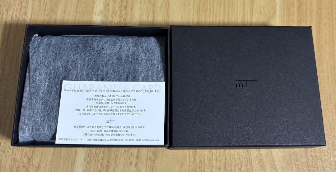 新品未使用 m+ エムピウ millefoglie P25 ブスケット オセアノ
