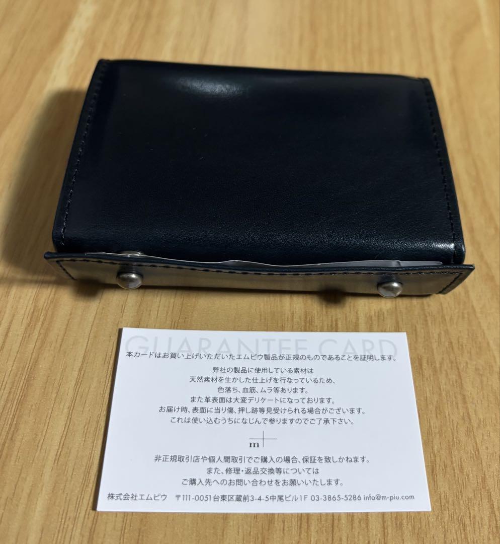 新品未使用 m+ エムピウ millefoglie P25 ブスケット オセアノ