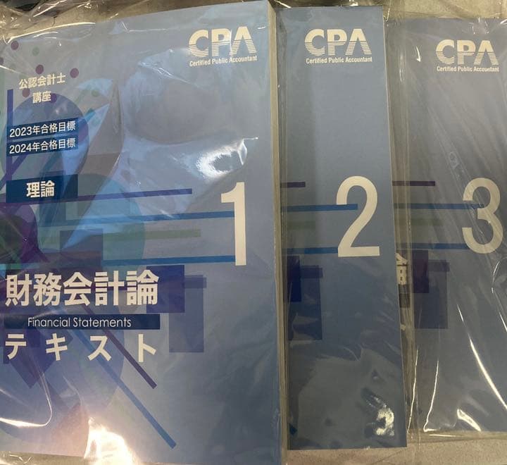 86%以上節約 2023 2024目標 最新版財務会計論テキスト1〜7+コンパクト