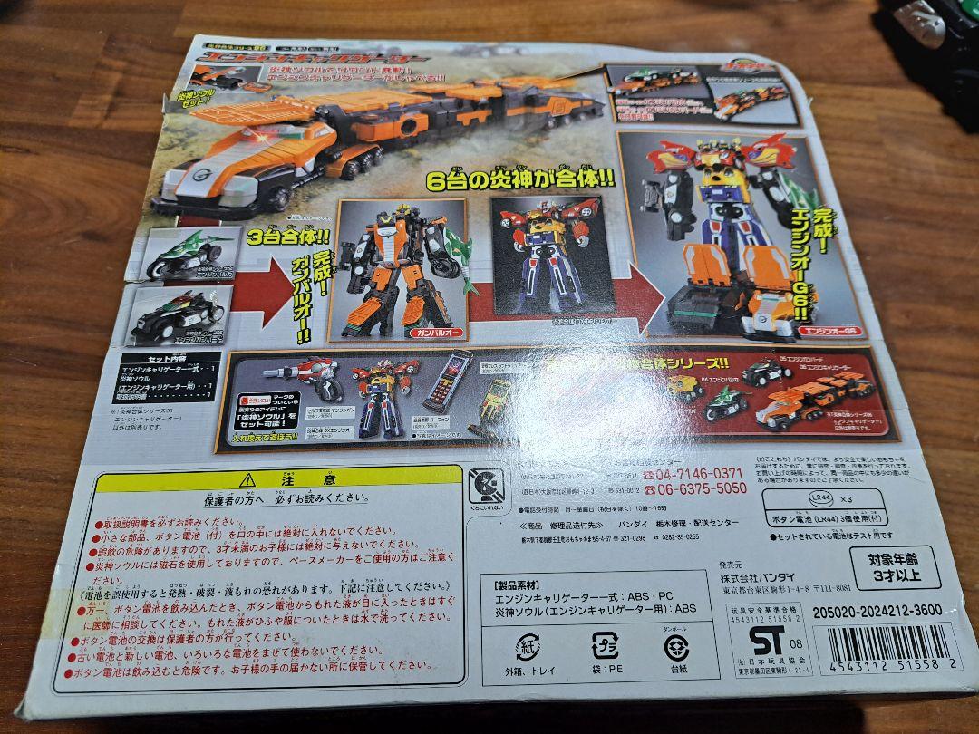 炎神戦隊ゴーオンジャー|エンジンキャリゲーター エンジンバルカセット