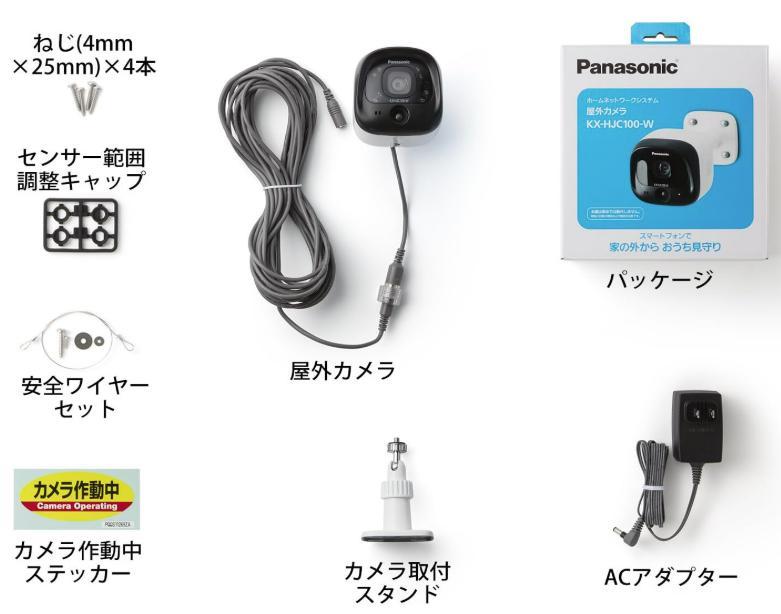 パナソニック 屋外カメラ