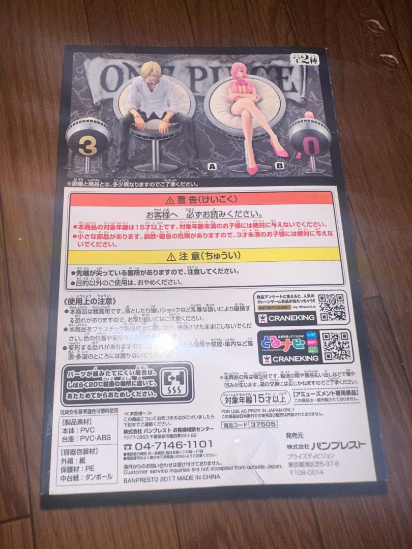 コミック・アニメ #153392 4/8 ONE PIECE Vinsmoke Family
