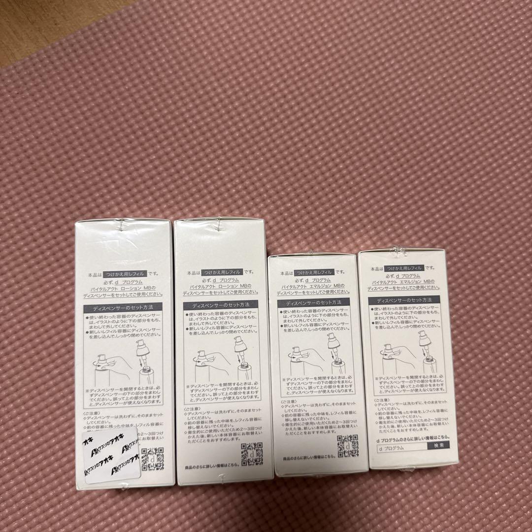 dプログラム バイタルアクトローション＆エマルジョン