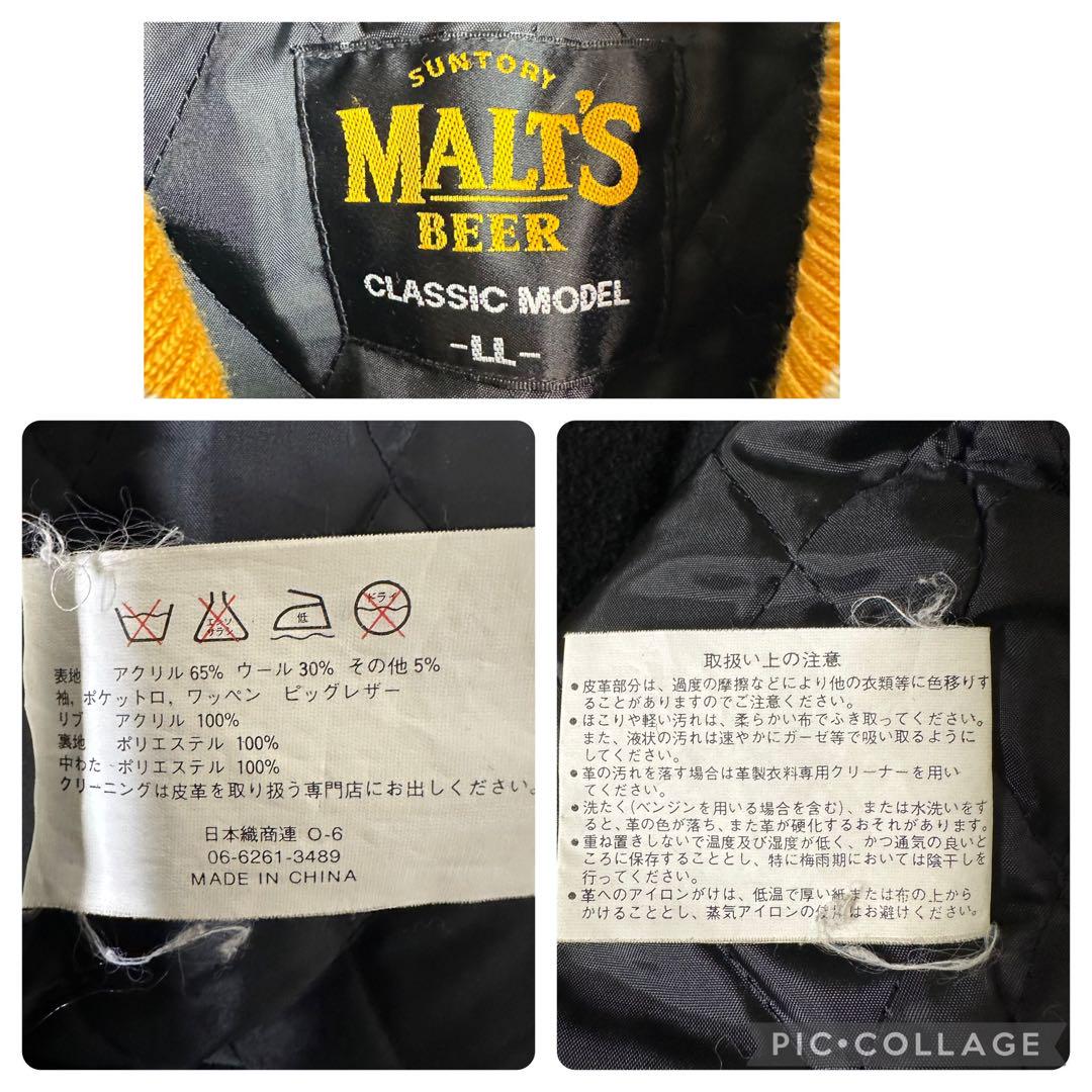 【超激レア】スタジャン　企業ロゴ　サントリーモルツ　袖レザー　ワッペン　黒　XL
