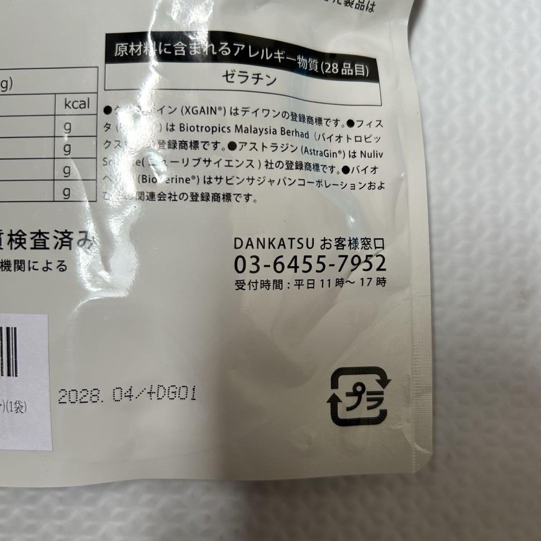 DANKATSUサプリメント　日本製　180粒×1袋 (約30日目安)