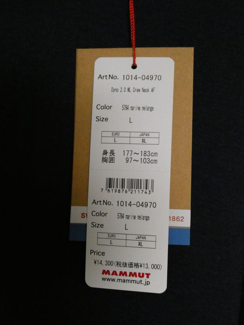 MAMMUT Dyno 2.0 ML Crew Neck AF L(XL)美品