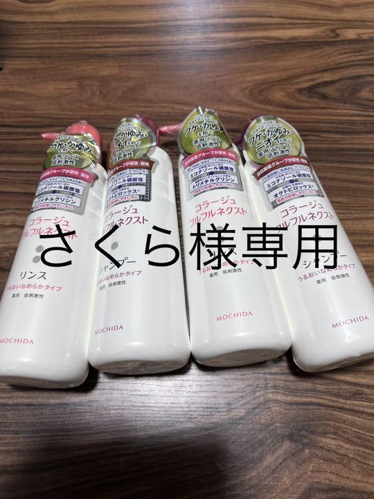直営店に限定 コラージュフルフルネクストシャンプー&リンスうるおいなめらかタイプ - シャンプー 直営店に限定 コラージュフルフルネクストシャンプー&リンスうるおいなめらかタイプ - シャンプー