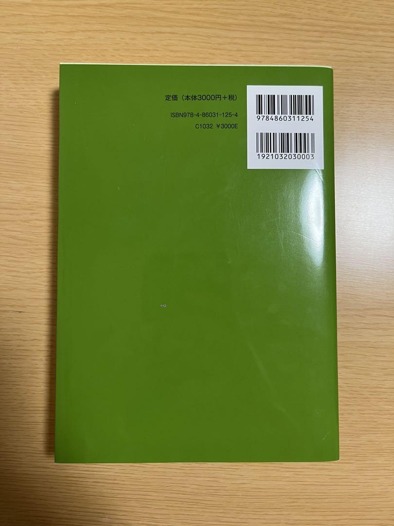 【中古】 新・スタンダード憲法 補訂版/尚学社（文京区）/古野豊秋 新・スタンダード憲法 第4版 古野剛秋・畑尻剛樹 - メルカリ