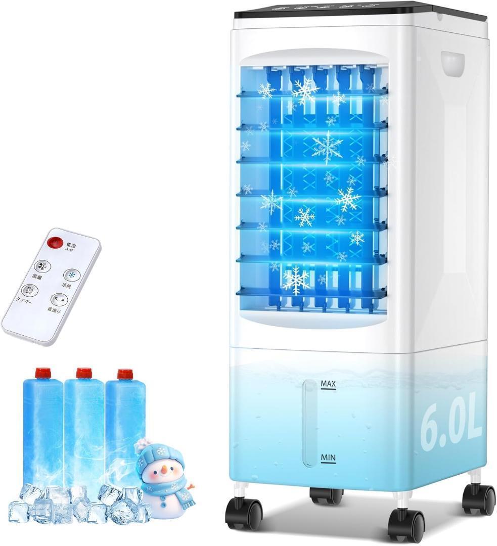 冷風機 強力送風 6Lタンク 省エネ タイマー付き 首振り スポットクーラー