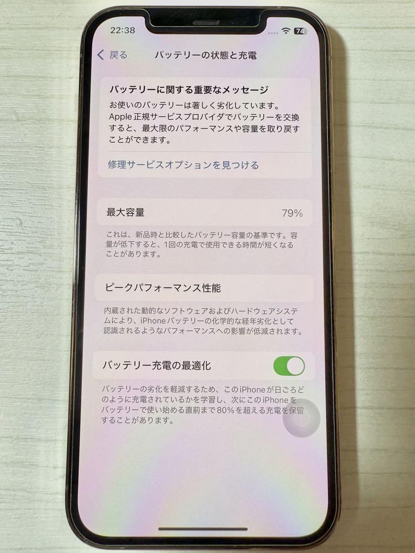 pro ネットワーク制限なし