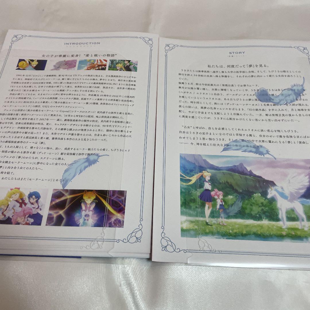 セーラームーン - 美少女戦士セーラームーンEternal【クリア