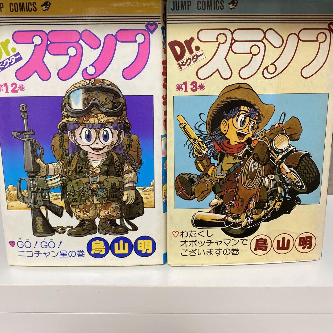 ドクタースランプ 全18巻セット