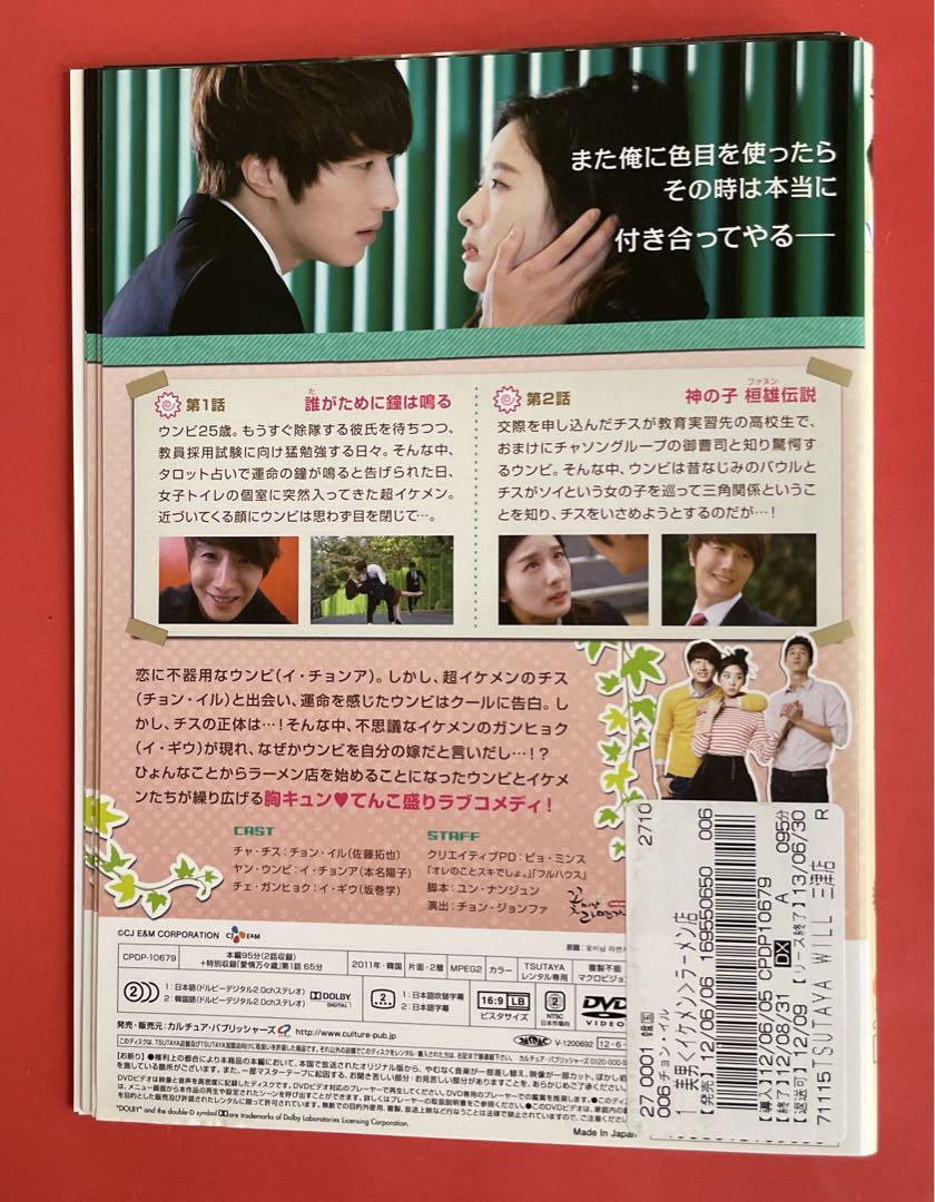 Amazon.co.jp: 美男ラーメン店 DVD-BOX1 : チョン・イル, イ