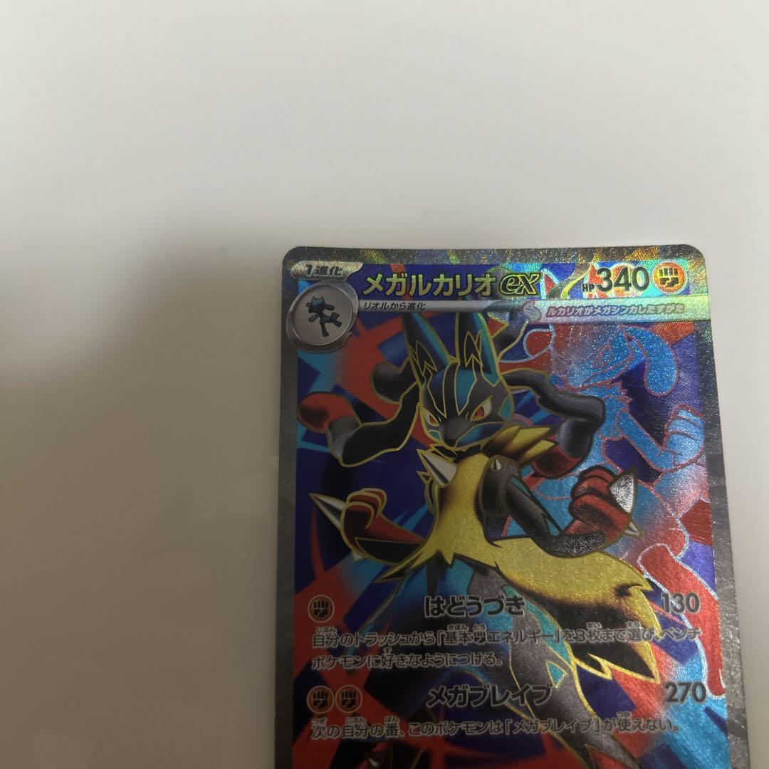 ポケモンカード メガルカリオex SR - メルカリ