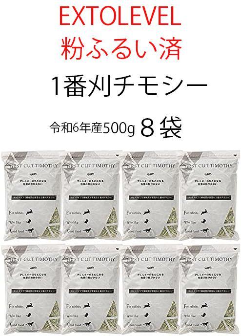 モルモットセレクションプロ600g×５袋 チモシーの極みチモシーの恵試供品付き！ モルモットセレクションプロ600g×5袋 チモシーの極みチモシーの