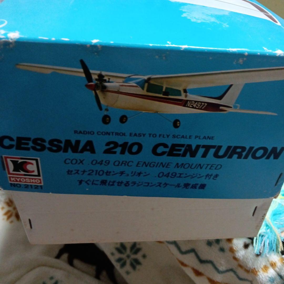 京商セスナ210センチュリオン エンジン付きラジコン 完成機中古品