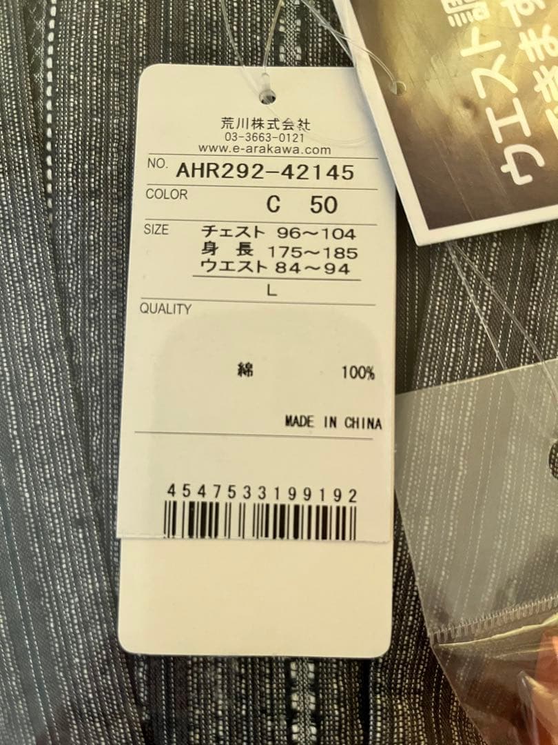 Amour × カネマス　甚平　お香付き タグ付き Lサイズ