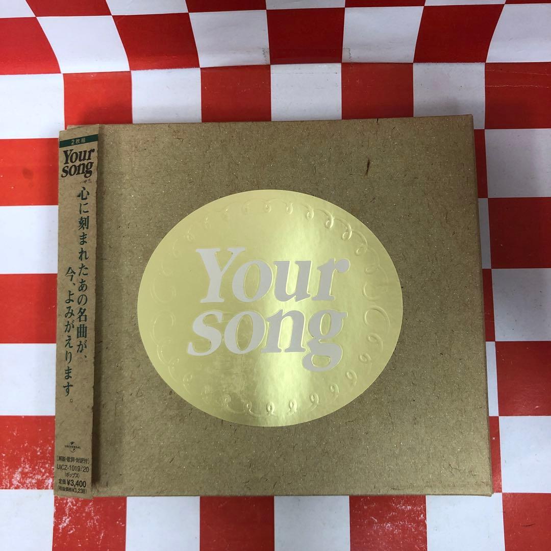 【SR16245】Your Song