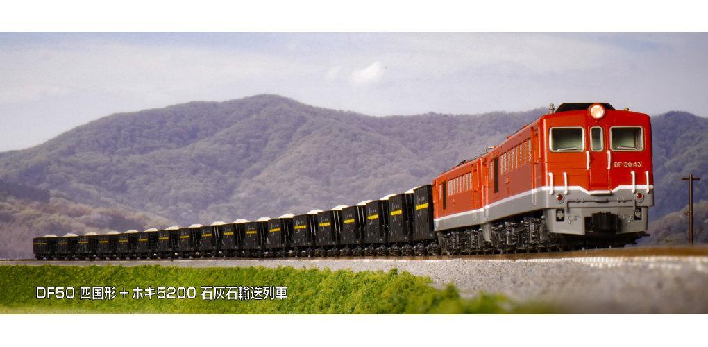 KATO 10-2007 特別企画品 ホキ5200 石灰石輸送列車 9両セット