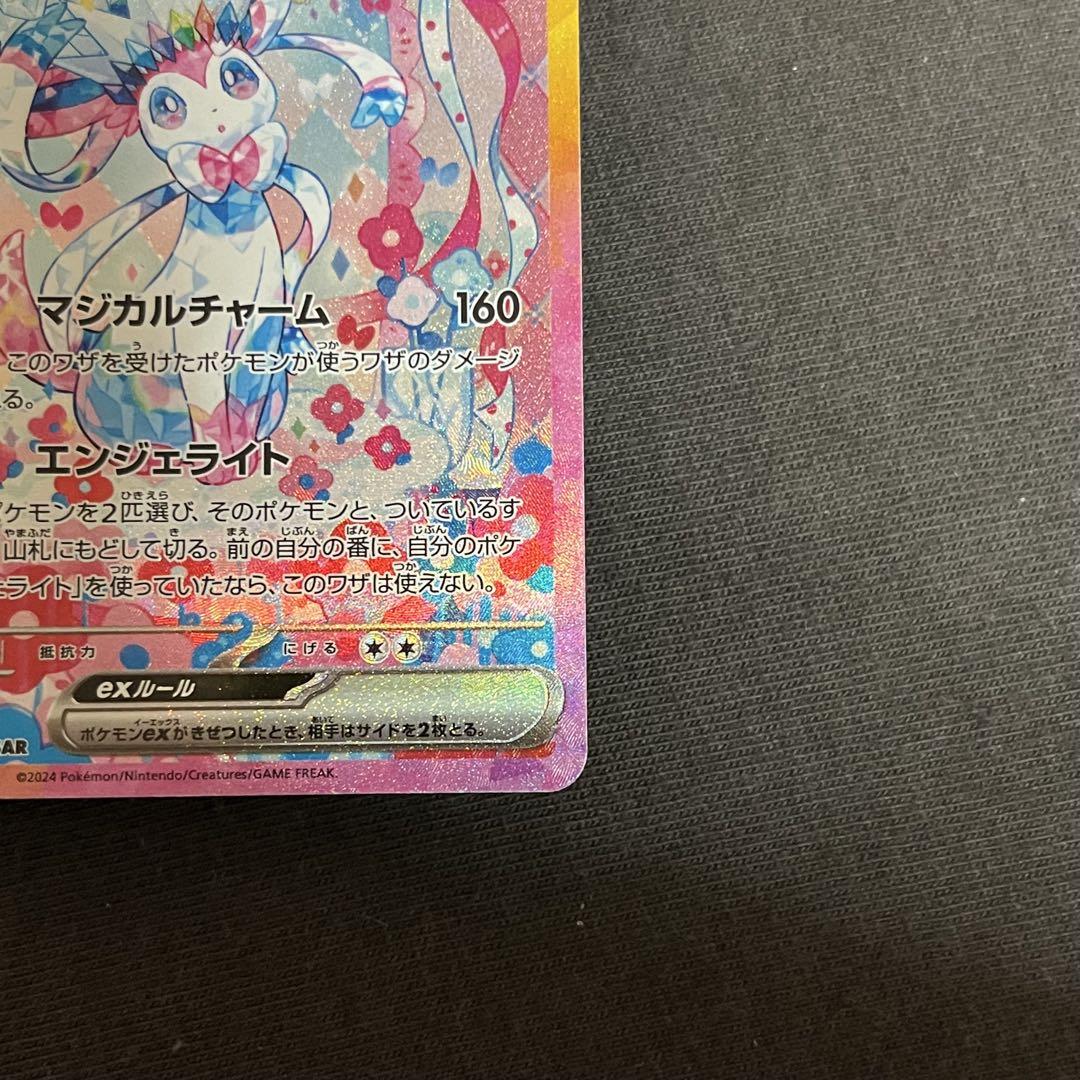 ニンフィアex sar ポケモンカード