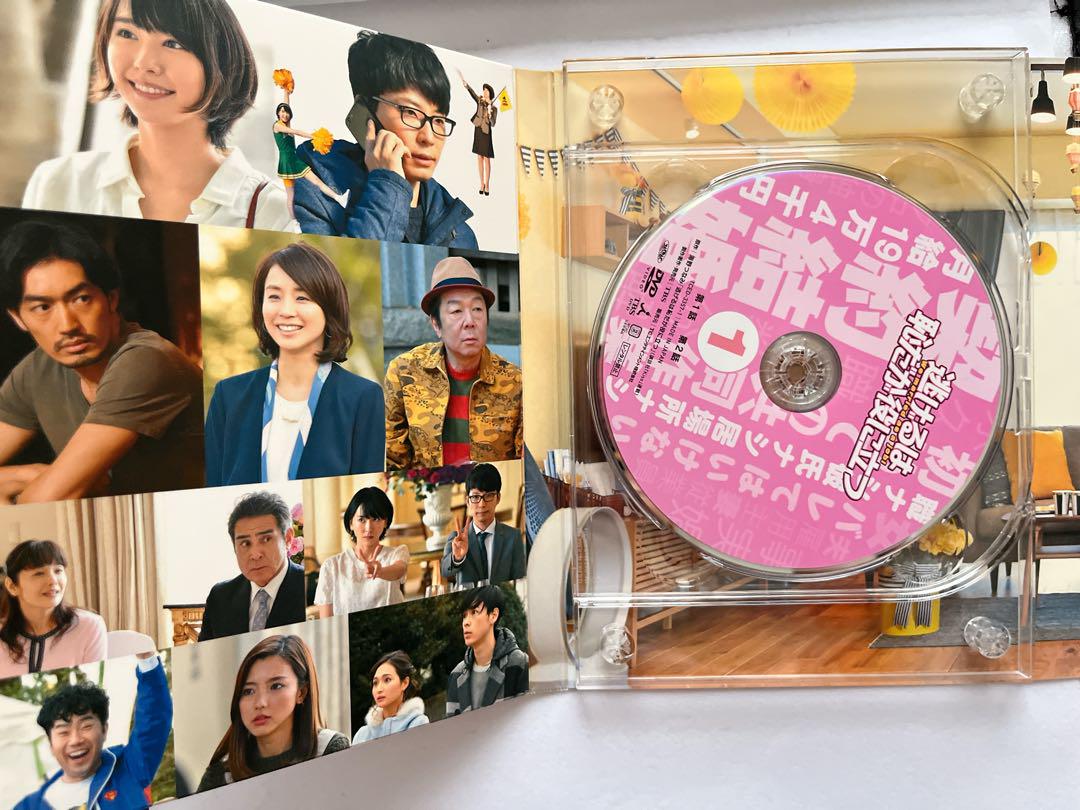【初回限定特典付き】逃げるは恥だが役に立つ DVD-BOX〈6枚組〉