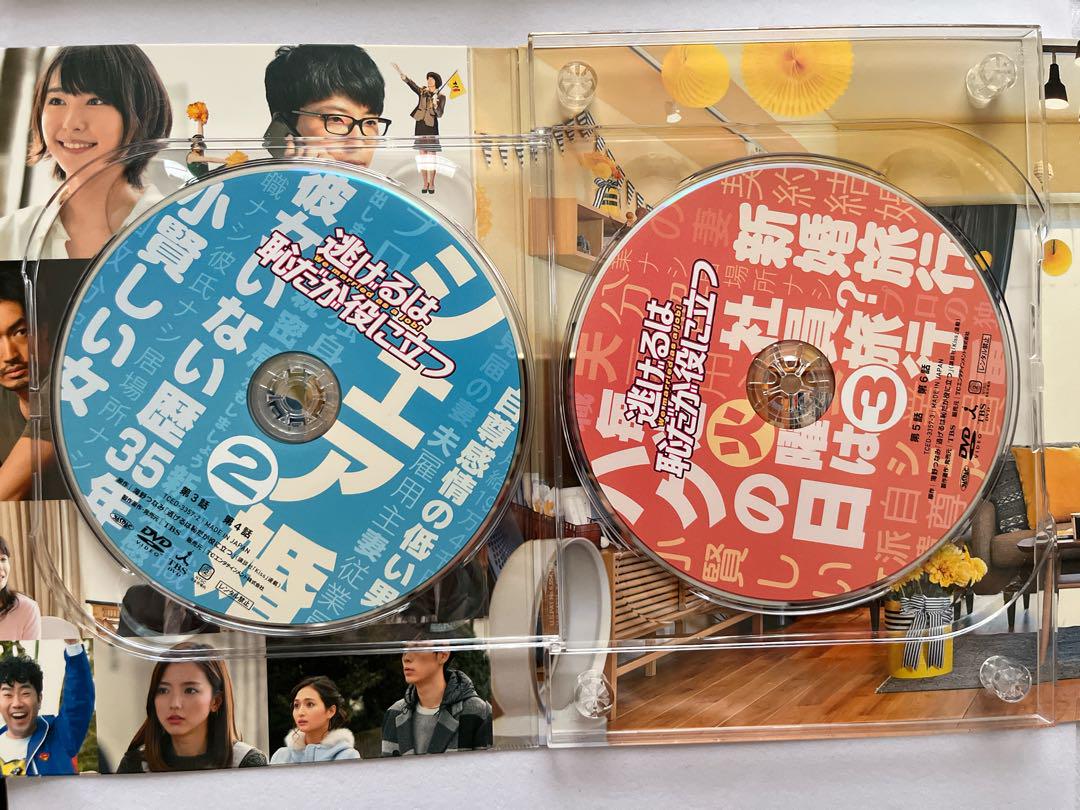 【初回限定特典付き】逃げるは恥だが役に立つ DVD-BOX〈6枚組〉