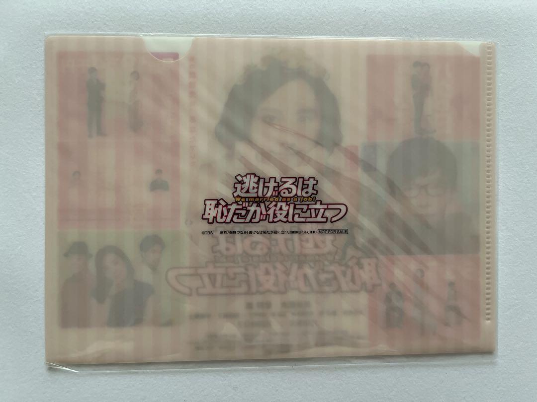 【初回限定特典付き】逃げるは恥だが役に立つ DVD-BOX〈6枚組〉