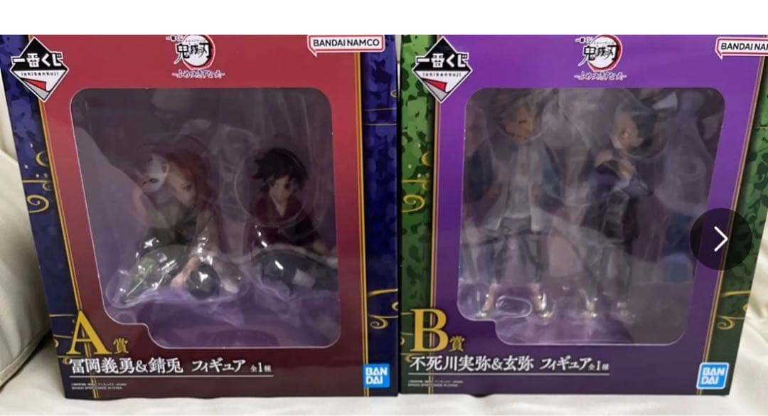 鬼滅の刃　一番くじ　フィギュア　義勇 実弥