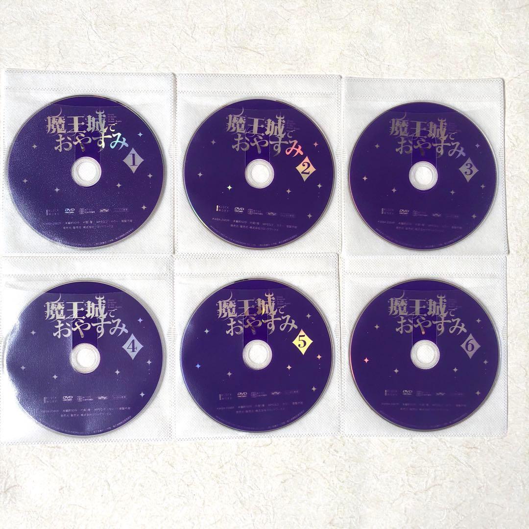 魔王城でおやすみ 全6巻 DVDレンタル落ち