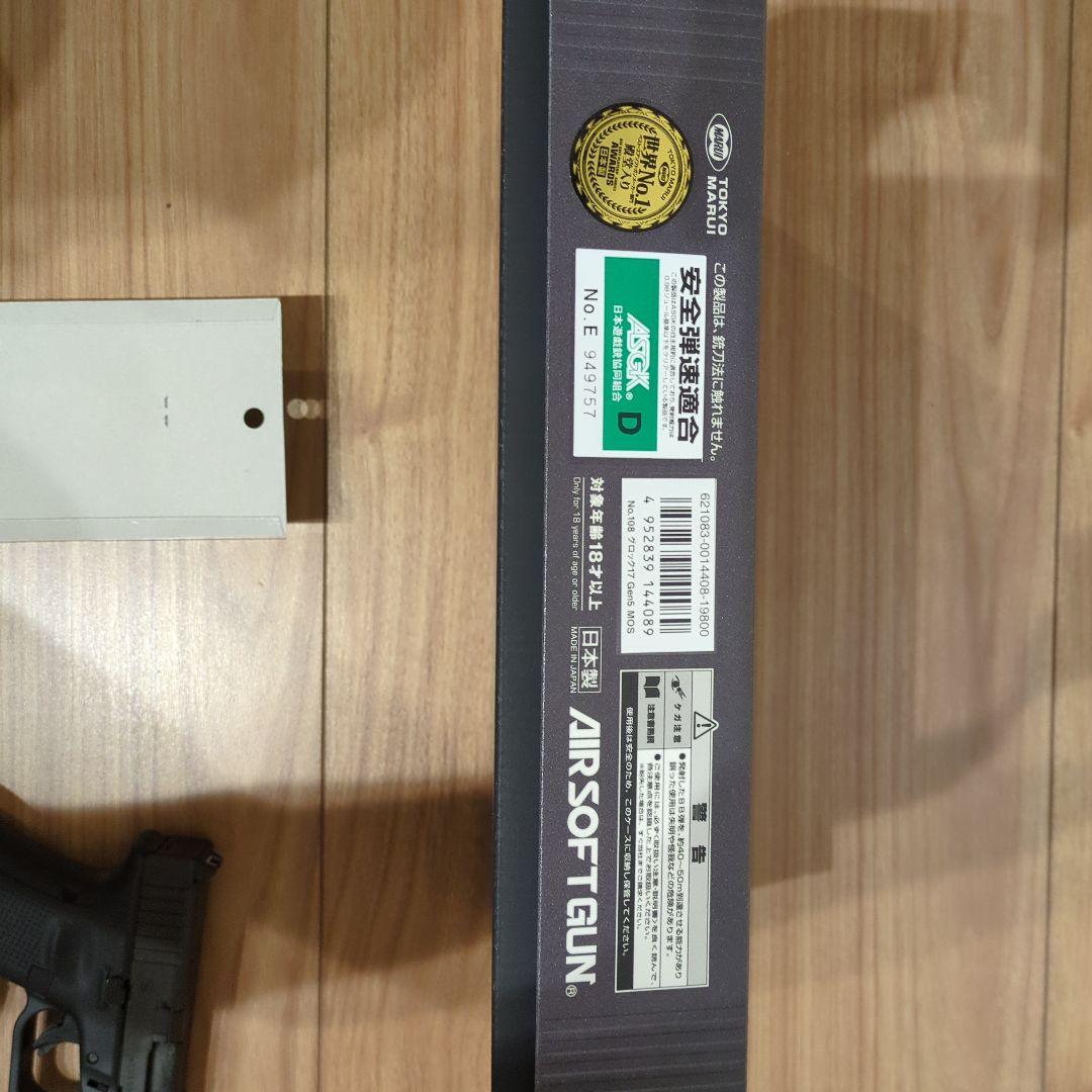 東京マルイ GLOCK17Gen5 Mos