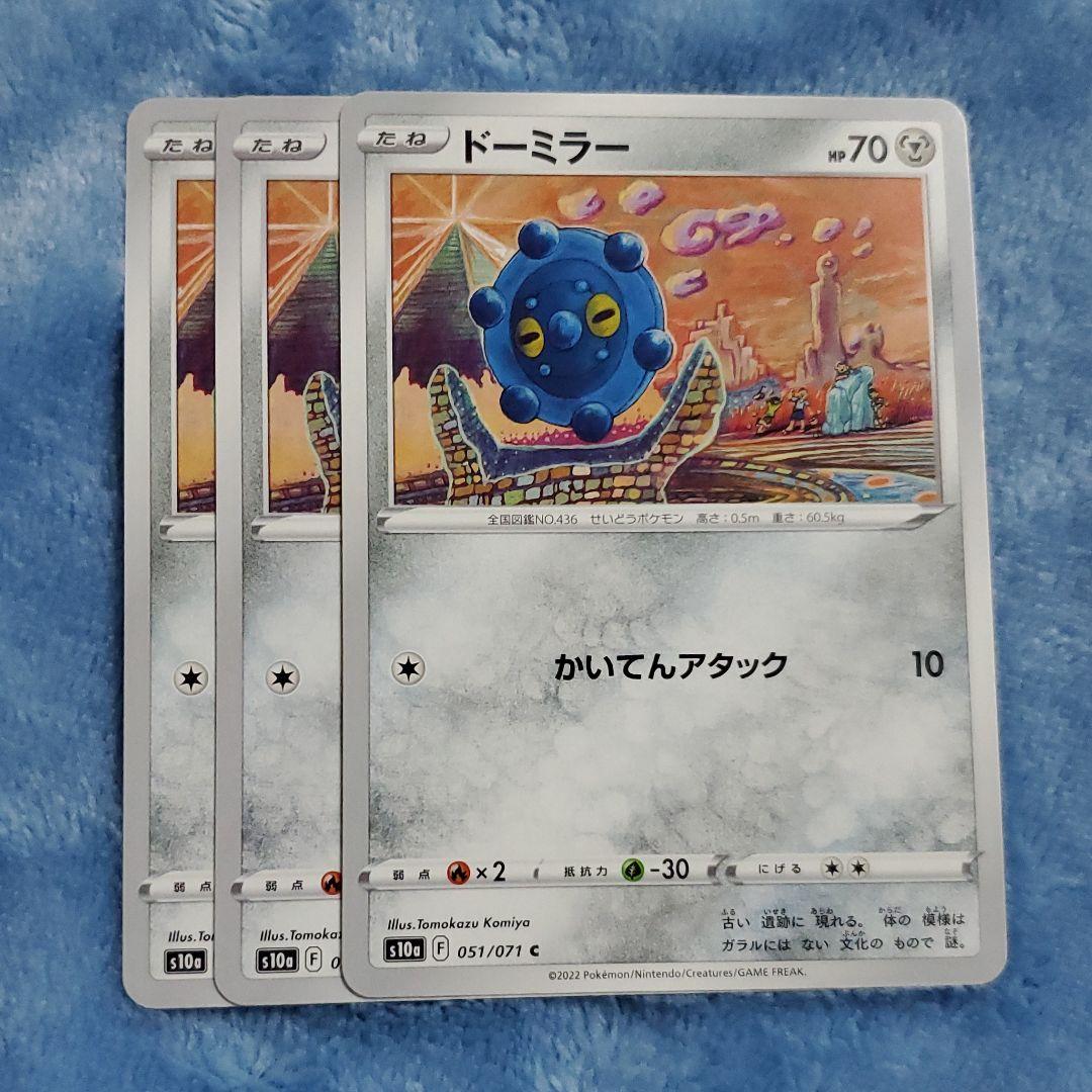 ポケモンカード ドータクン メルカリ