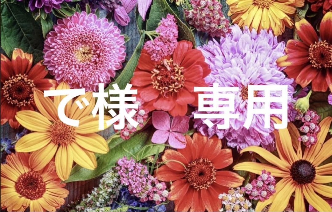 で