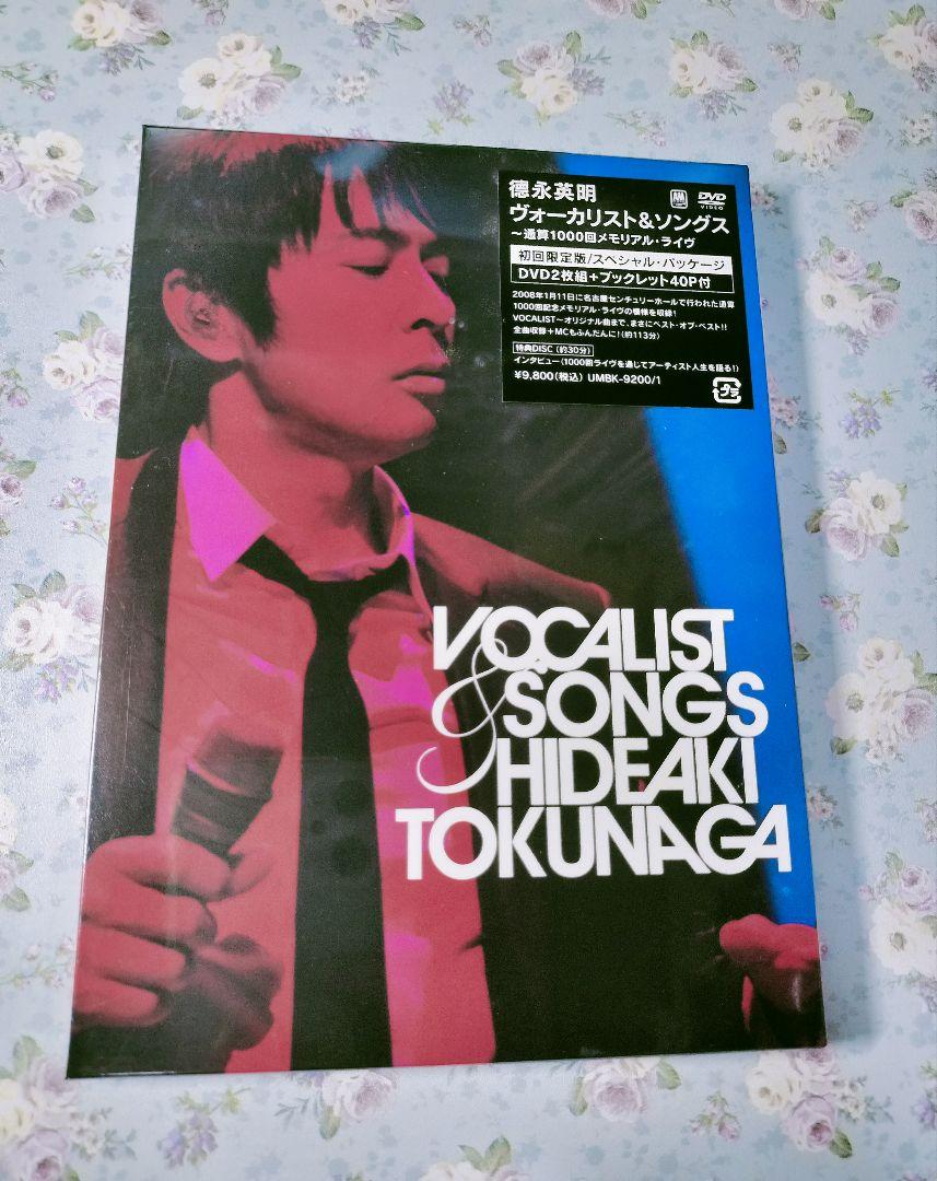 Amazon.co.jp: VOCALIST&SONGS~通算1000回メモリアル・ライヴ