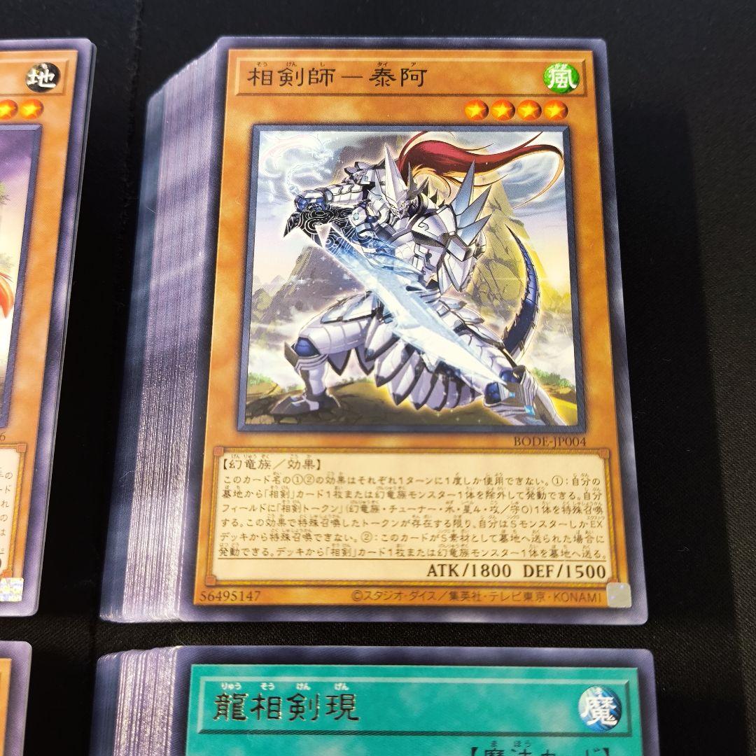 9327 遊戯王 相剣 大量セット 50枚×4 計200枚 字レア入り - メルカリ