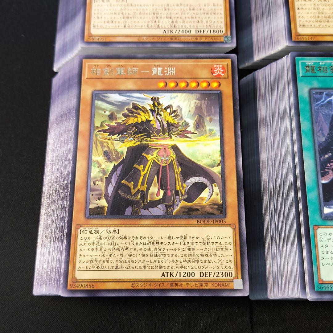 遊戯王　白の物語 相剣関連デッキパーツ 全てウルトラ 16種類 48枚セット 遊戯王 白の物語 相剣関連デッキパーツ 全てウルトラ 16種類 48