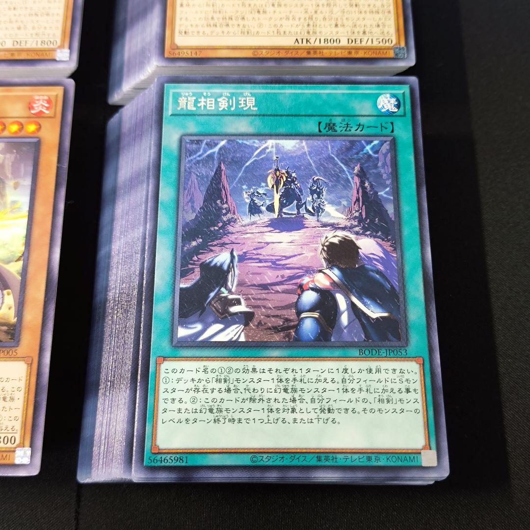 9327 遊戯王 相剣 大量セット 50枚×4 計200枚 字レア入り - メルカリ